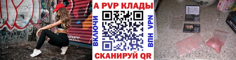 дарнет шоп  Ачинск  A-PVP кристаллы 