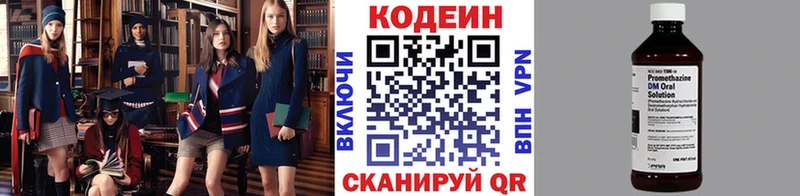 Кодеиновый сироп Lean напиток Lean (лин)  Ачинск 