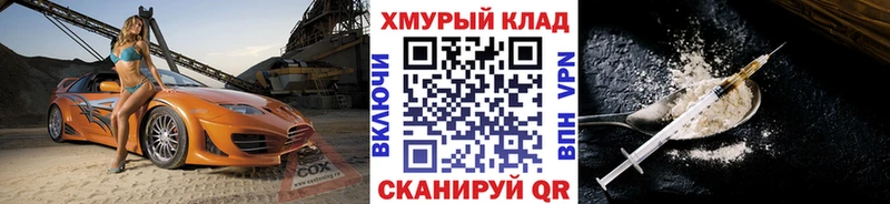 ГЕРОИН VHQ  Ачинск 