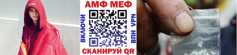 МЕТАМФЕТАМИН винт  площадка клад  Ачинск 